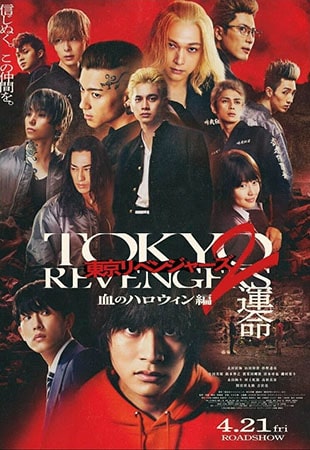 دانلود فیلم Tokyo Revengers 2: Bloody Halloween – Destiny 2023 انتقام جویان توکیو 2